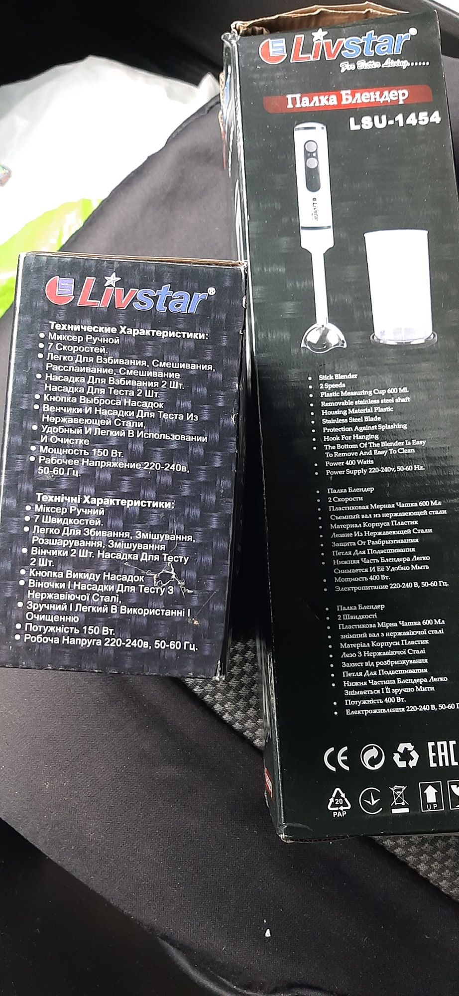 Продам блендер и миксер Livstar