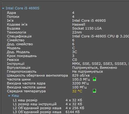 Intel Core i5 4690S