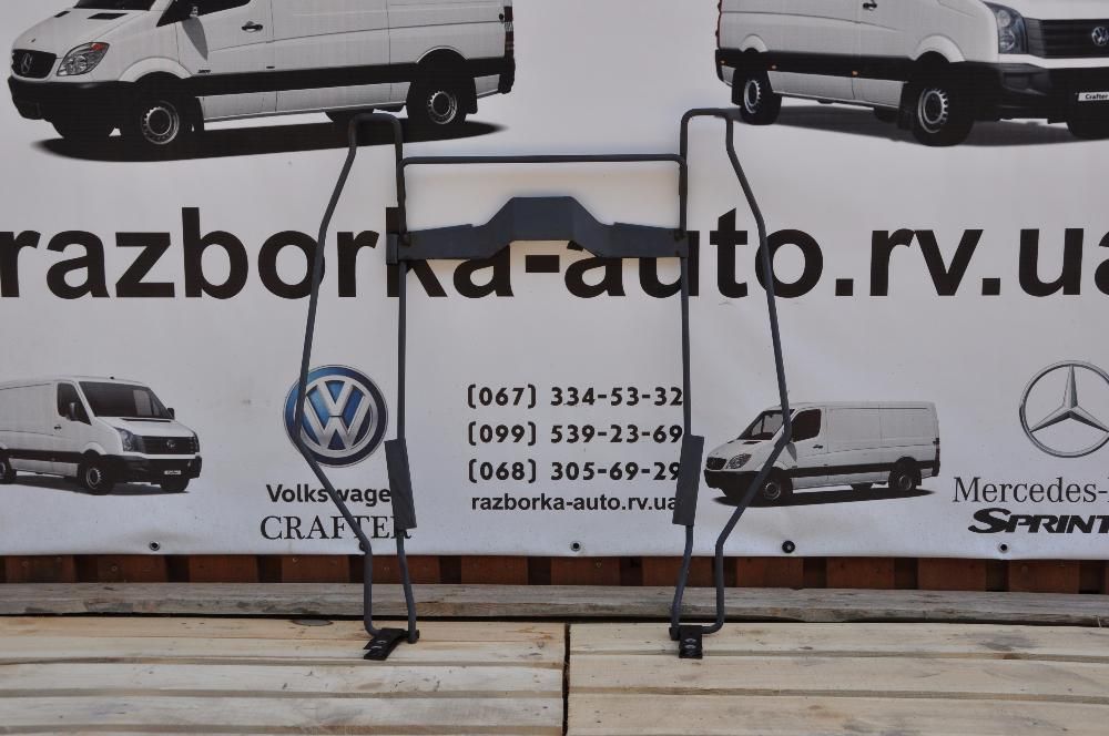 Корзина крепление запасаки спринтер 906 крафтер Sprinter Crafter