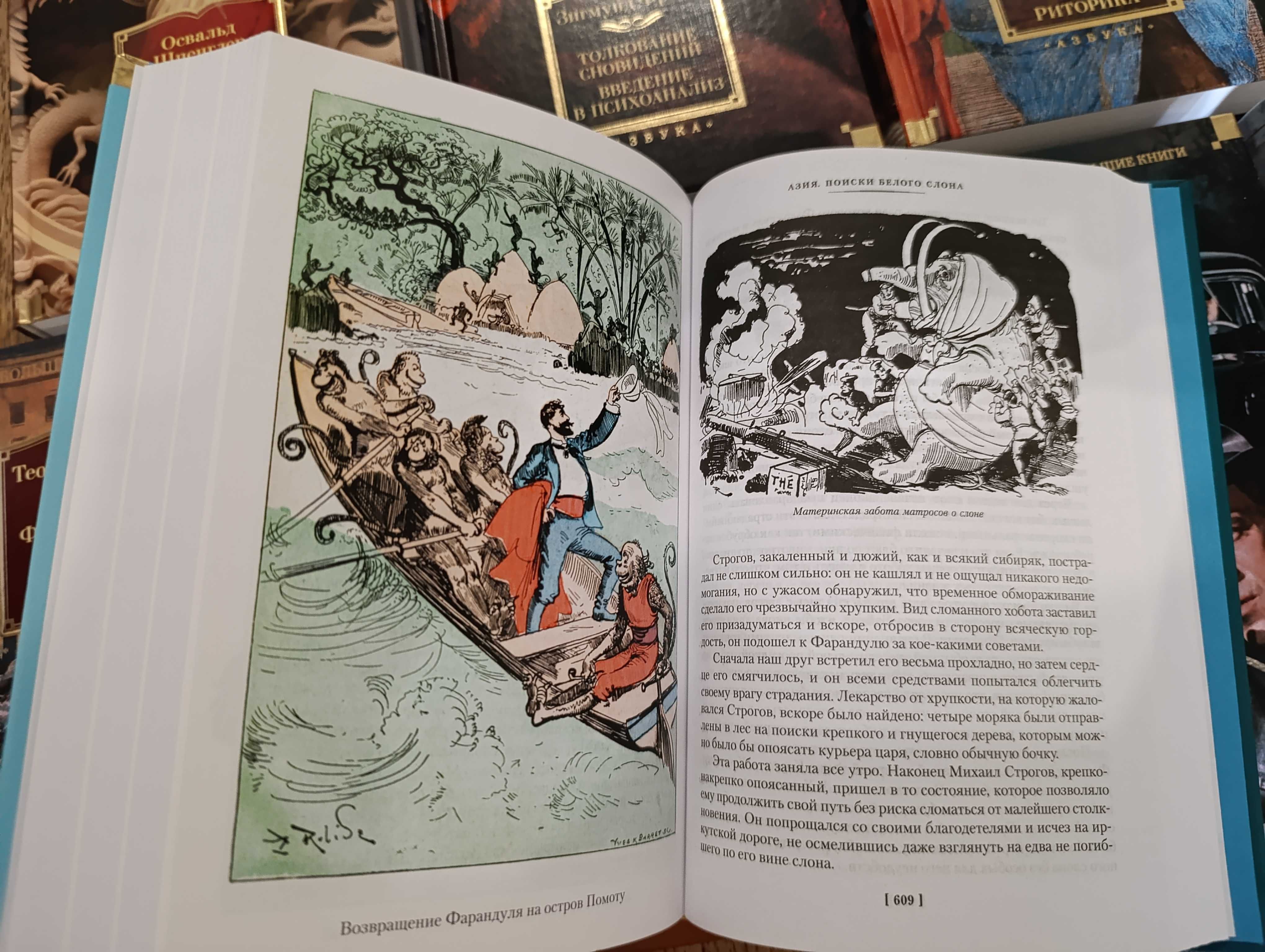 Азбука Большие книги иностранка Гомер Данте Гюго Шпенглер Дойл Данте