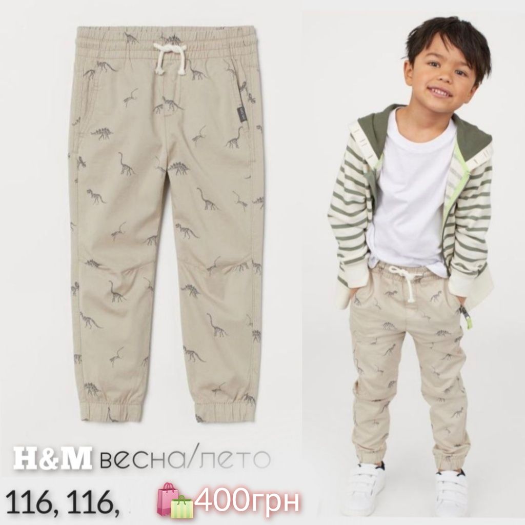 H&M джоггеры джинсы 104,110, 116, 122,128, 134,140