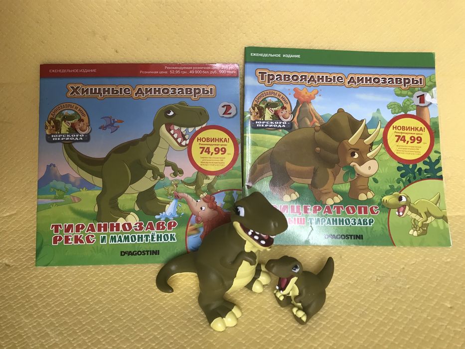 Deagostini динозавр тиранозавр