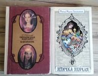4 книги  о  женщинах