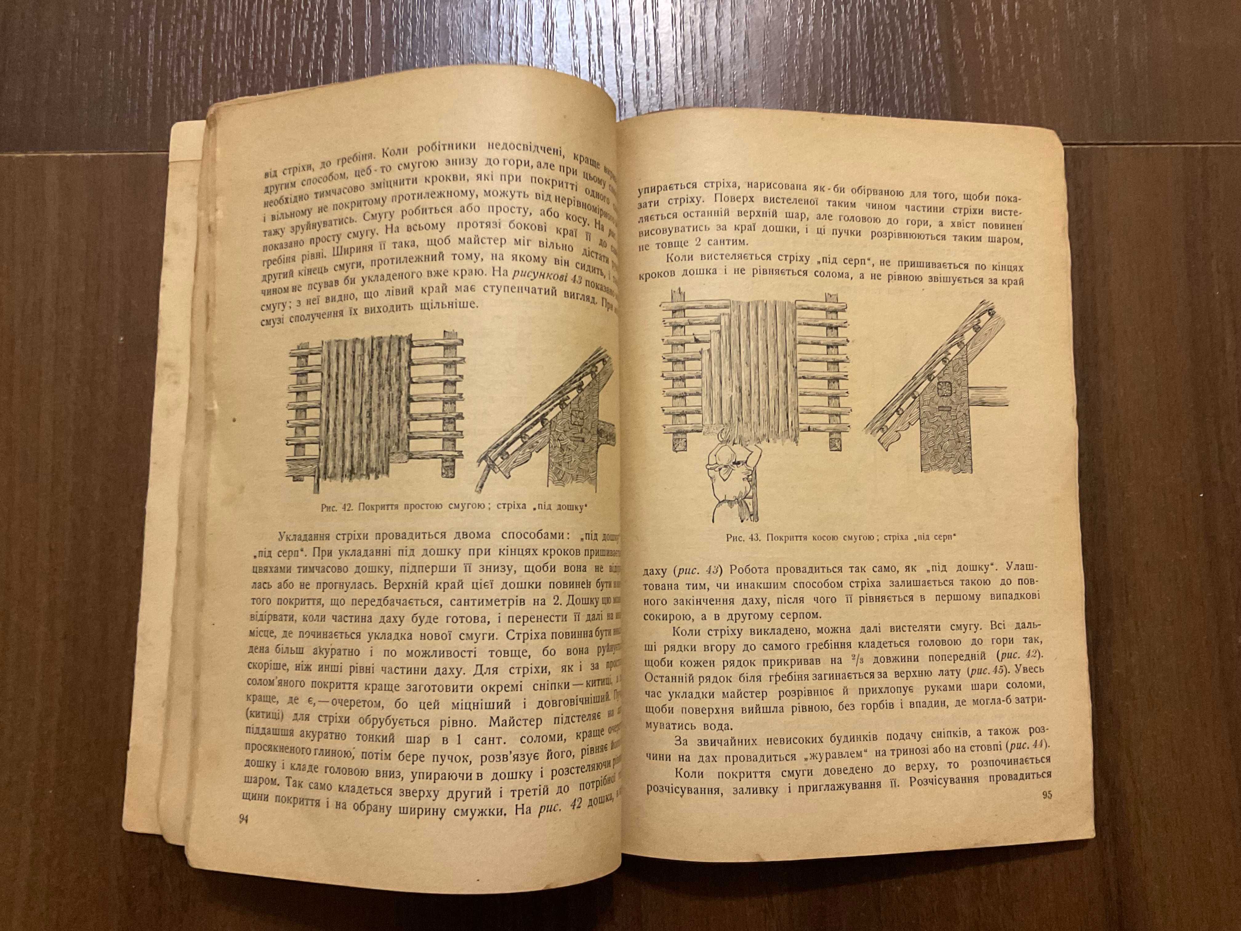 Харків 1925 Хата дешева та не горюча А. Ф. Похилевич