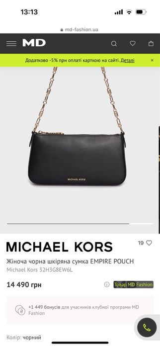 Сумка Michael Kors оригінал!