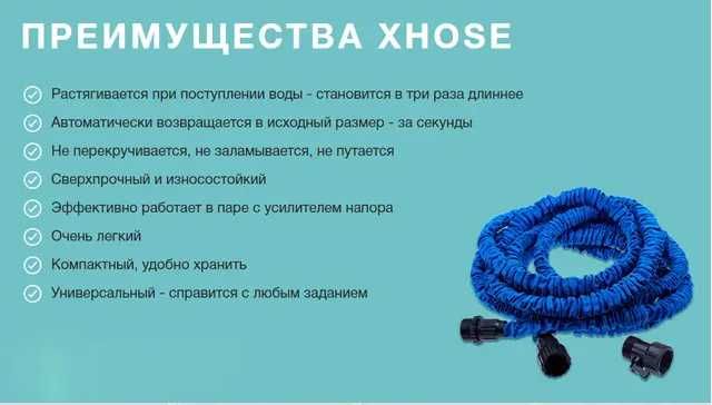 ХИТ!Садовый шланг X HOSE 75 м с распылителем.УСПЕЙ!