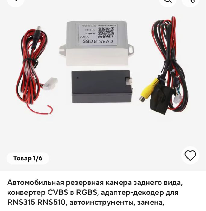 Продам автомагнитолу РНС-510