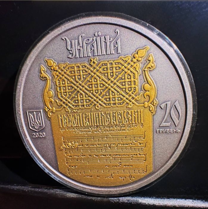 Срібна монета “Україна — Білорусь. Духовна спадщина — Ірмологіон”