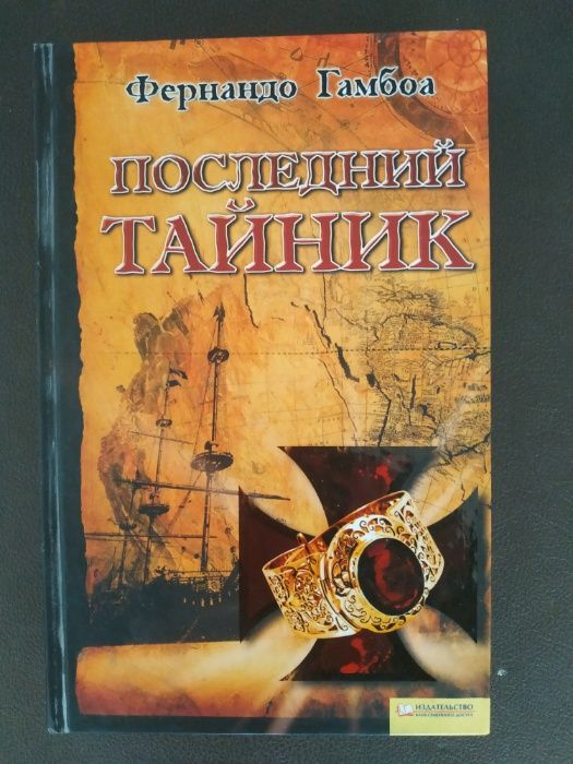 продам книгу