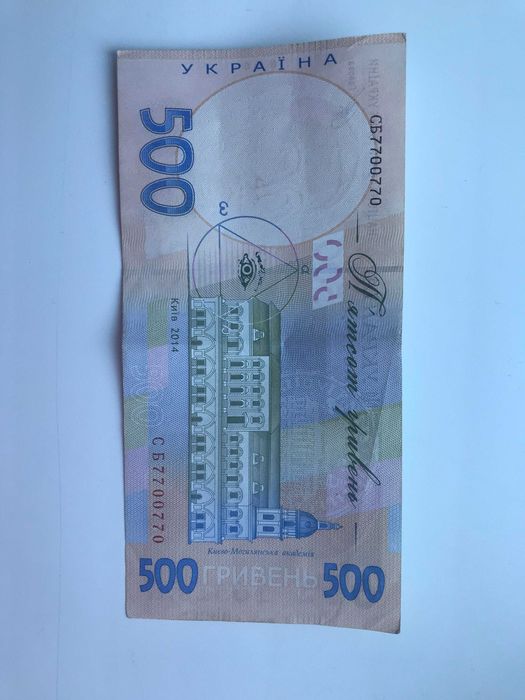 Купюра номиналом 500 грн