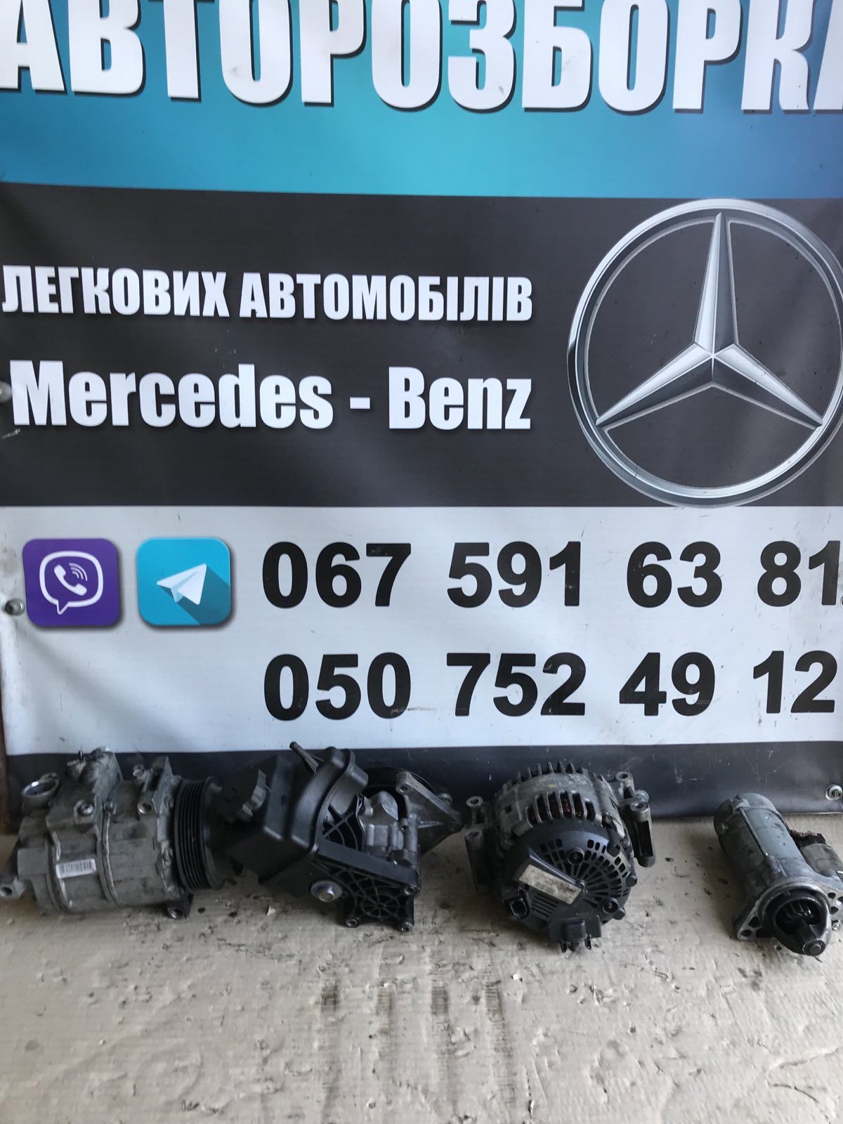 Компресор кондиціонера стартер ГУР генератор Mercedes W204 OM651