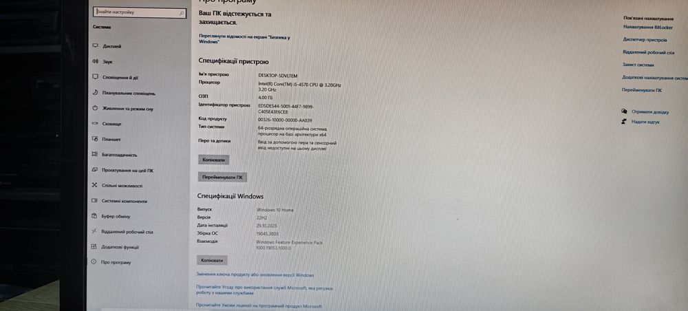 Комп'ютер HP ProDesk 600 G1/i5-4570/Ram 4Gb DDR3/HDD 1Tb/Win 10