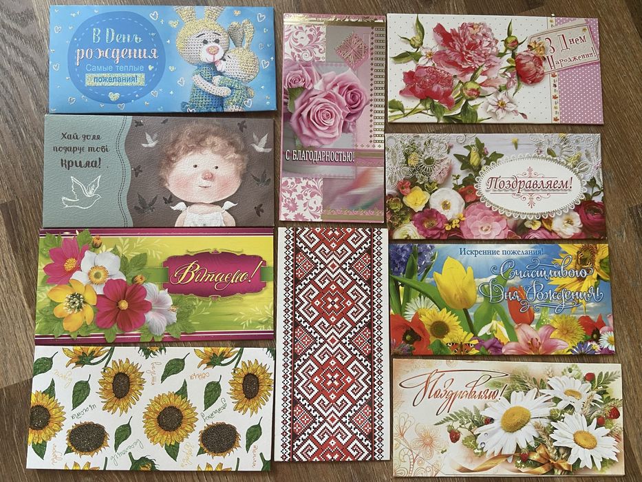 Подарункові конверти для грошей конверт