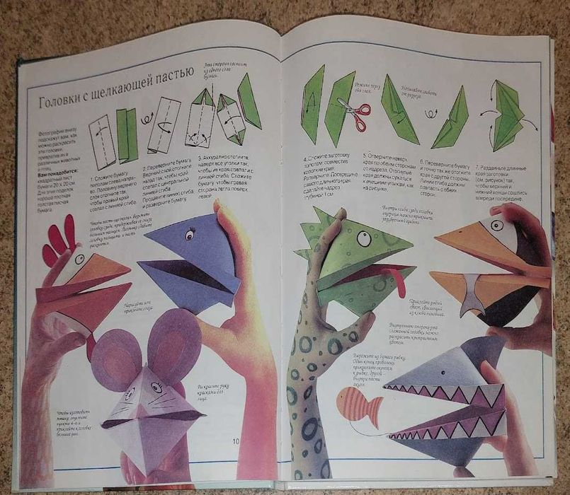 Оригами. Конструирование из бумаги.
