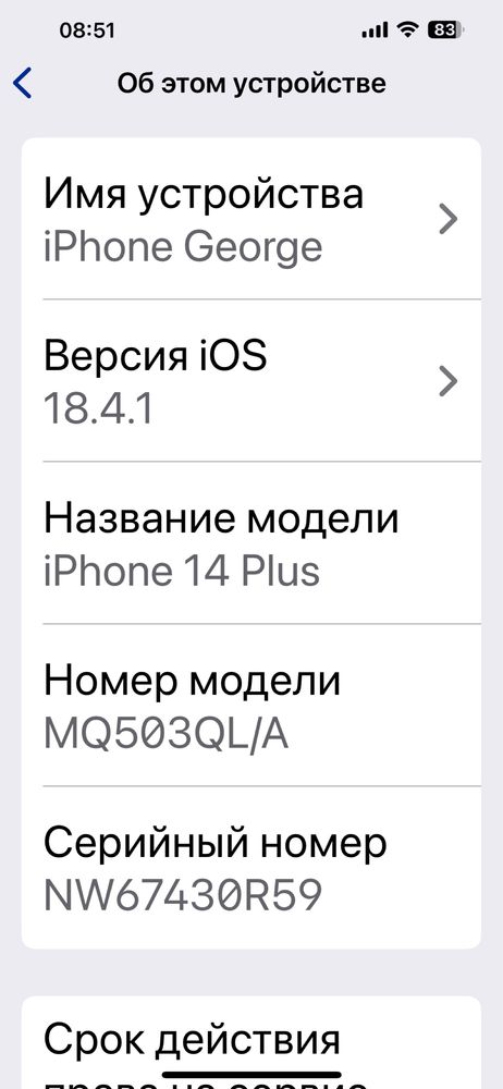 Iphone 14 Plus,128 purple,физ. сим.
