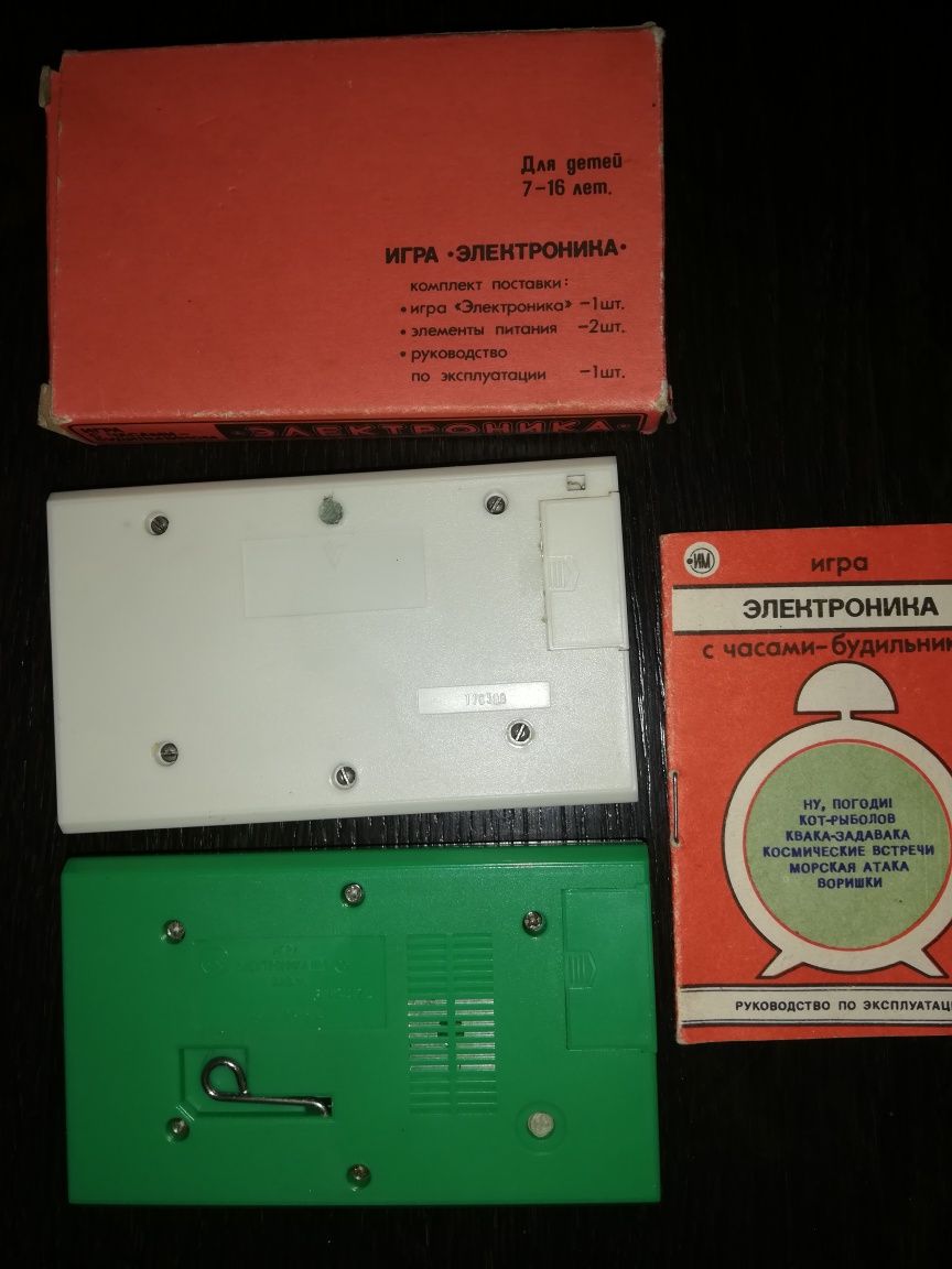 Ruskie gierki gra elektronika złodzieje i osmiornica
