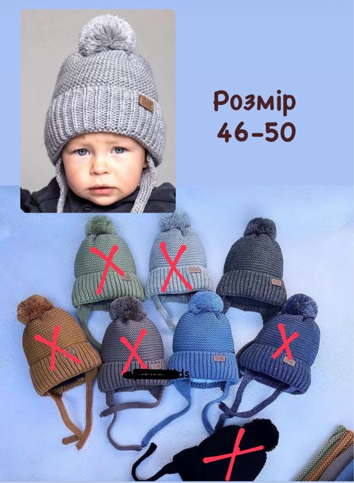 АКЦІЯ Шапка зимова зимняя хлопчика мальчика девочки дівчинки