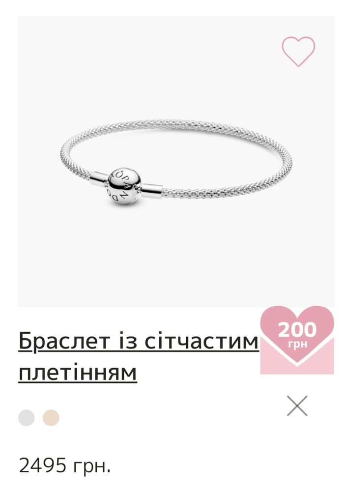 Браслет Pandora оригинал