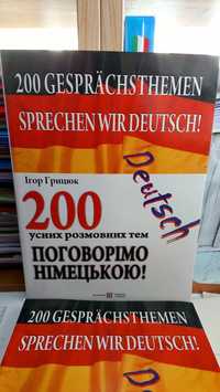 Німецька мова 200 усних розмовних тем з паралельним перекладом Грицюк