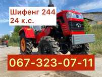 Мінітрактор ШИФЕНГ (SHIFENG) 244  24 к.с. Повний привід +МАСЛА+ЗІП