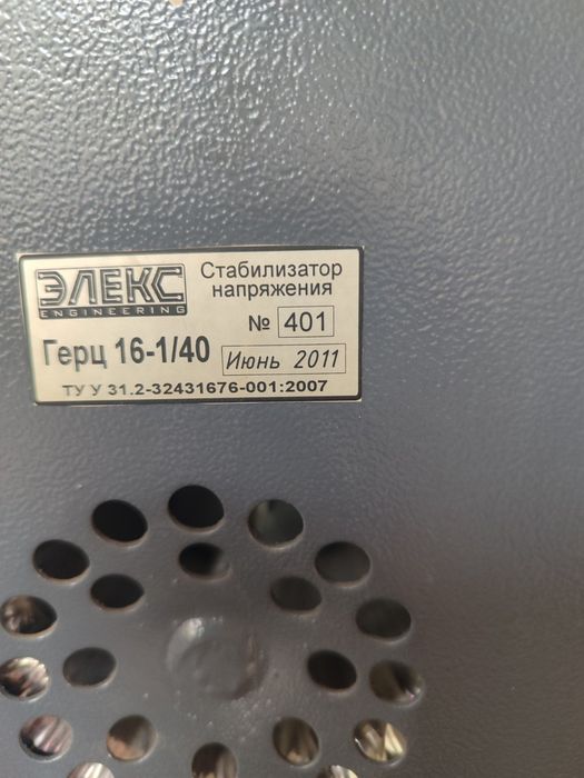 Стабілізатор  напруги