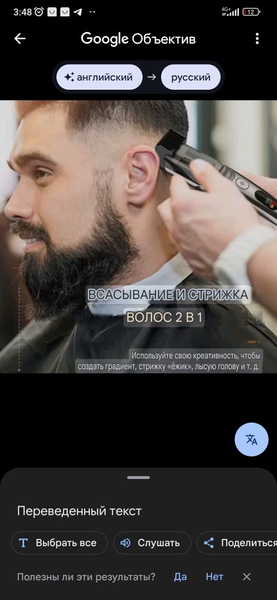 Вакуумный триммер, аккумуляторный триммер с расческой с регулируемой д