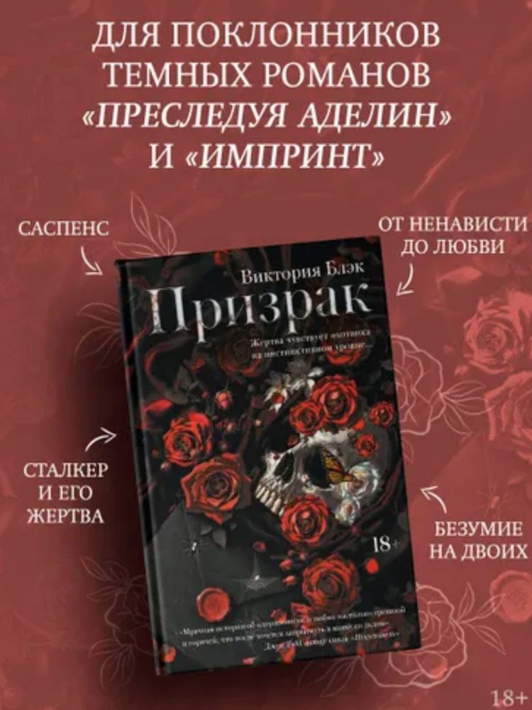 Страсть, опасность, искушение, драма, тайны