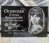 Ритуальная  табличка на крест  на могилу