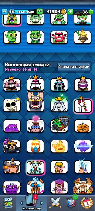 Акаунт в клеш рояль