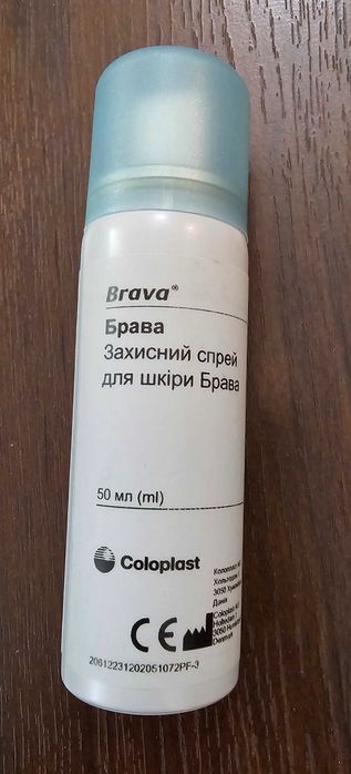 Засоби для догляду за стомою
