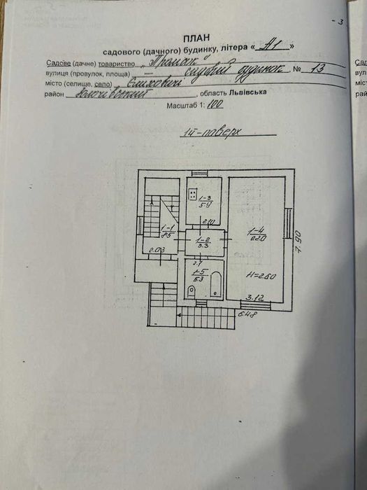 Продаж будинку з ремонтом та меблями в м.Золочів