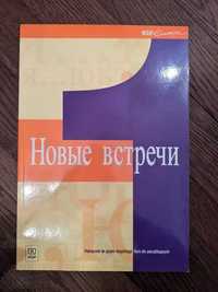 Podręcznik do j. rosyjskiego z CD - nowa książka dla początkujących