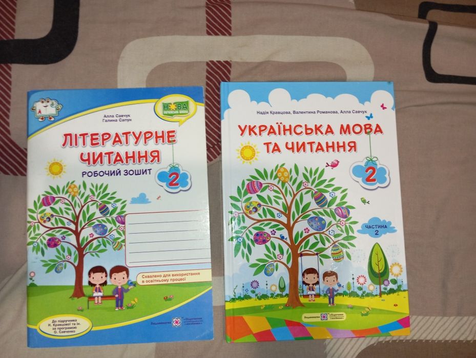 Продам нові друковані зошити .