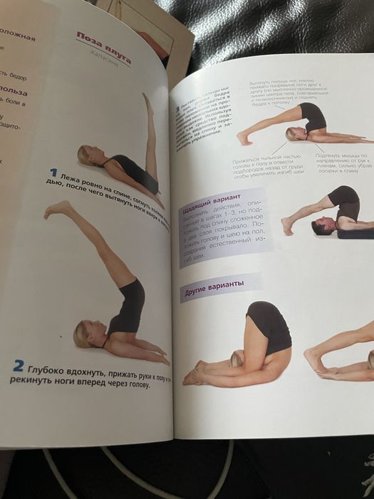 Хатха-йога в иллюстрвциях Мартин Кирк