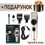 Акумуляторний тример VGR V-031 для голови, бороди і вусів