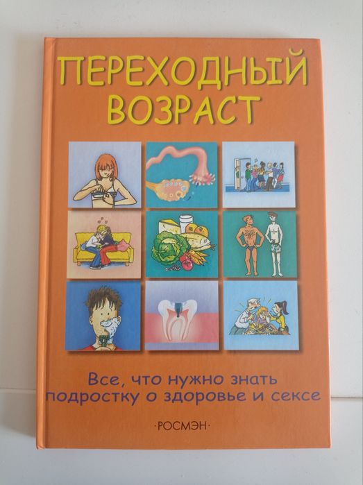 Книги по воспитанию и лечению детей