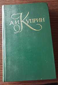 Куприн, А. И. Собрание сочинений: в 5 томах