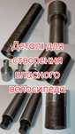 Деталі для створення власного велосипеда приварні