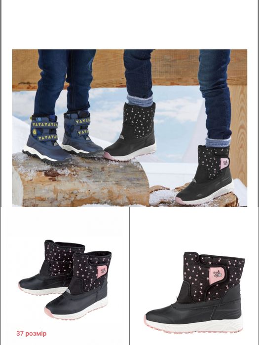 Чоботи зимові,ботінки,сапожки,черевички Lupilu,Pepperts хлопчик,дівчин