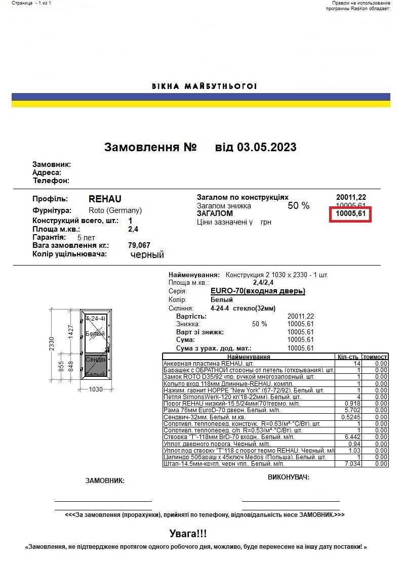 Продам  окно , Дверь REHAU металлопластиковая