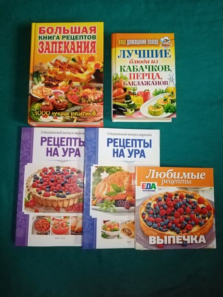 Кулінарні   книги
