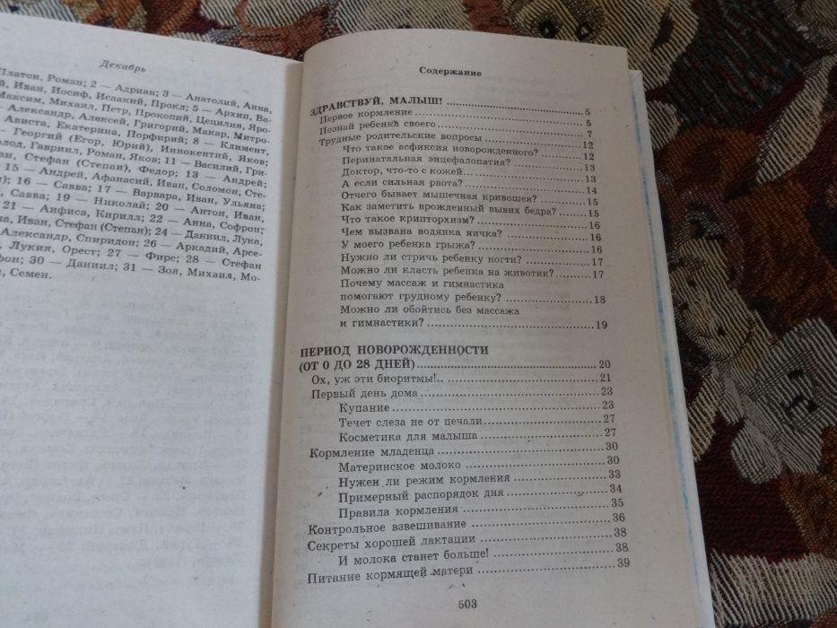 Советы и рецепты опытной няни