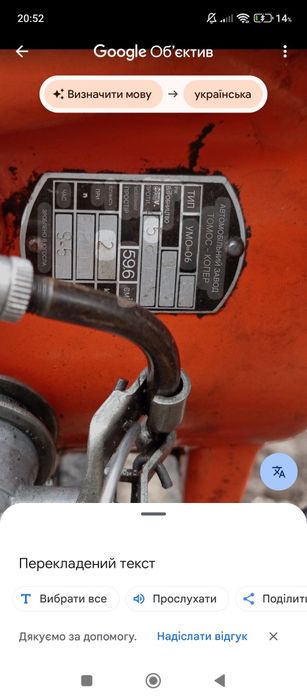 Мотокультиватор  робі52