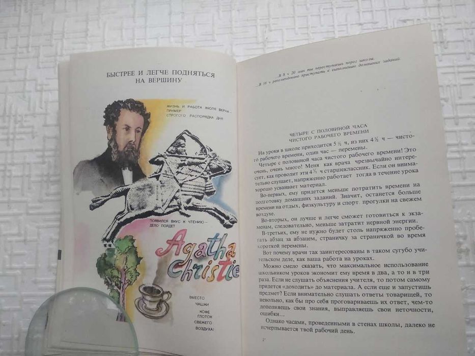 Коростелев Н.Б. От А до Я.