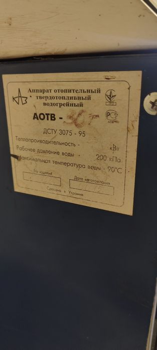 Котел корді 30квт. Потребує ремонту верхнього теплообмінника.