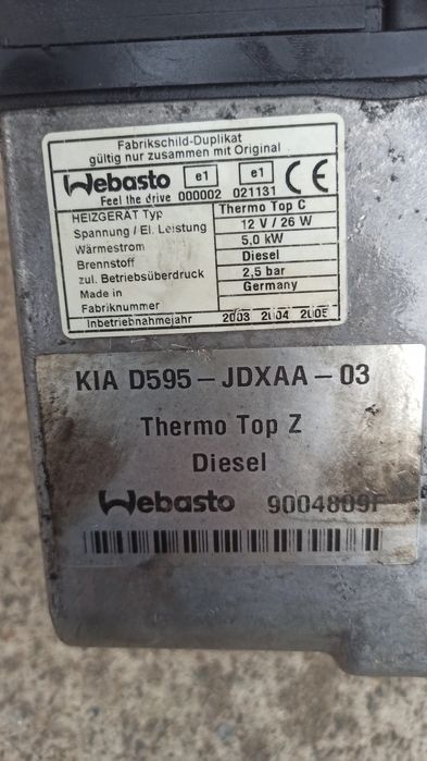 Автономка Webasto мокра дизельна 5 кВт Кіа Соренто 12в