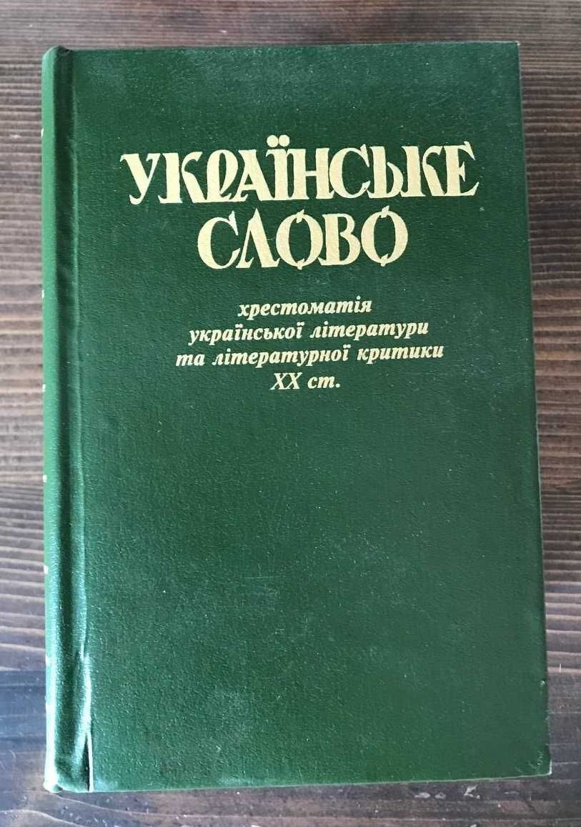 Книжки української тематики