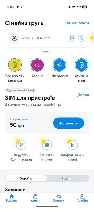 Ексклюзивний номер Київстар 96 986 10 10