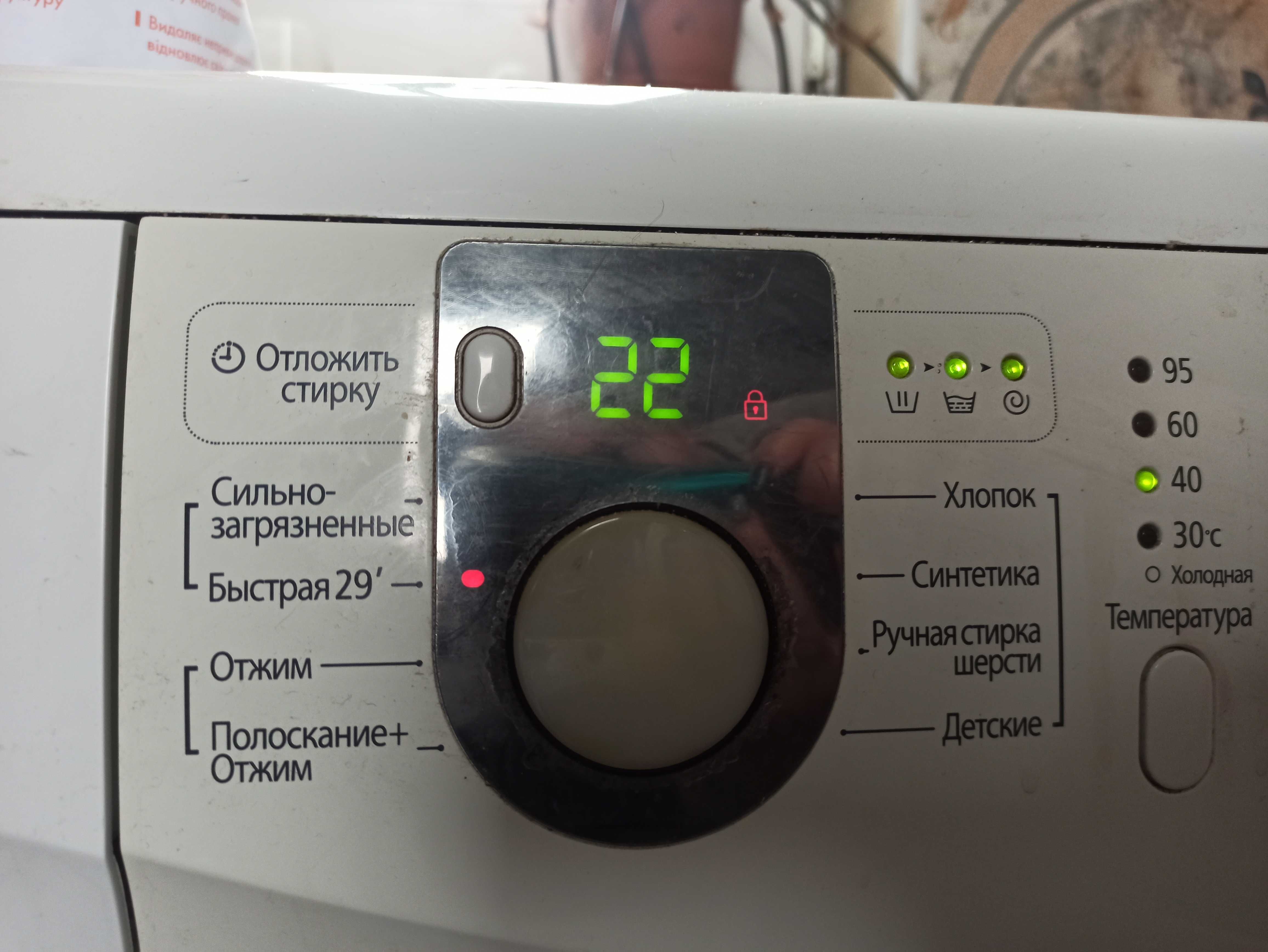 Пральна машина Samsung WF0408N2N