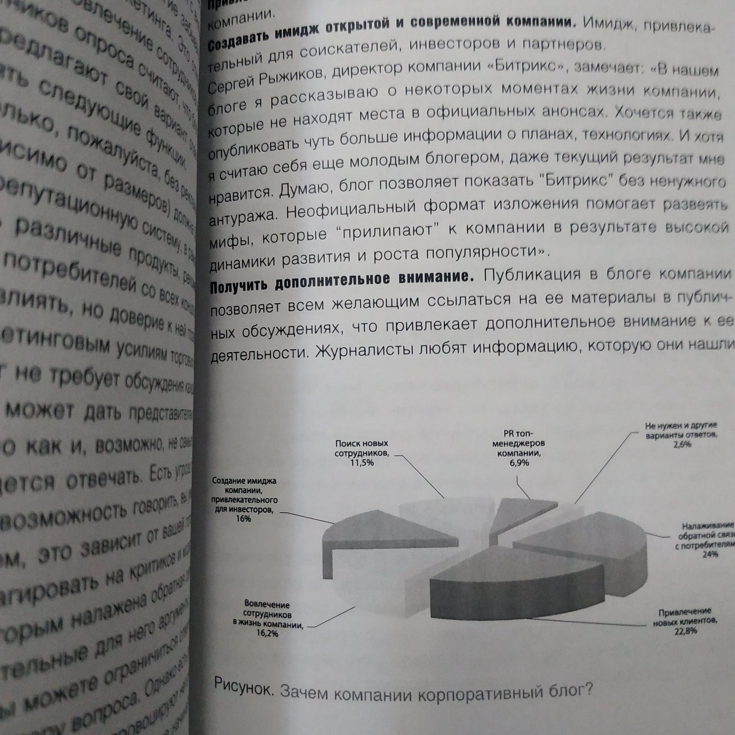 Интернет маркетинг новые инструменты влияния